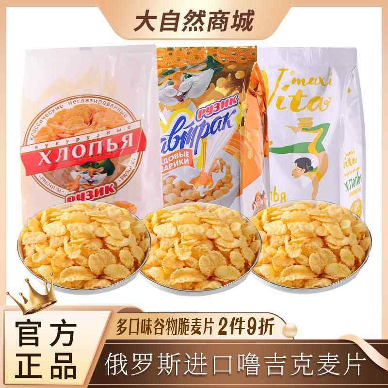 噜吉克无蔗糖玉米片俄罗斯进口早餐谷物球酒店麦片学生代餐即食品,咖啡/麦片/冲饮,水果/坚果混合麦片,淘宝优惠券,粉丝福利购,淘宝优惠卷