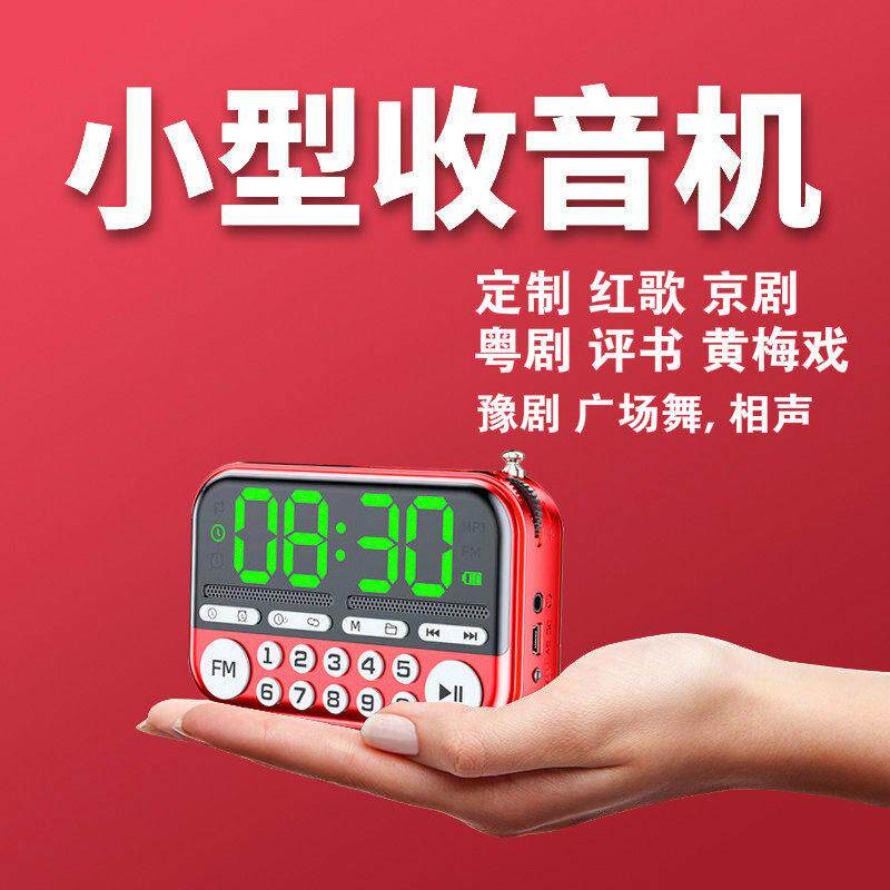 金正老年人收音机闹钟音响可携式音乐迷你充电唱戏定时关机播放器