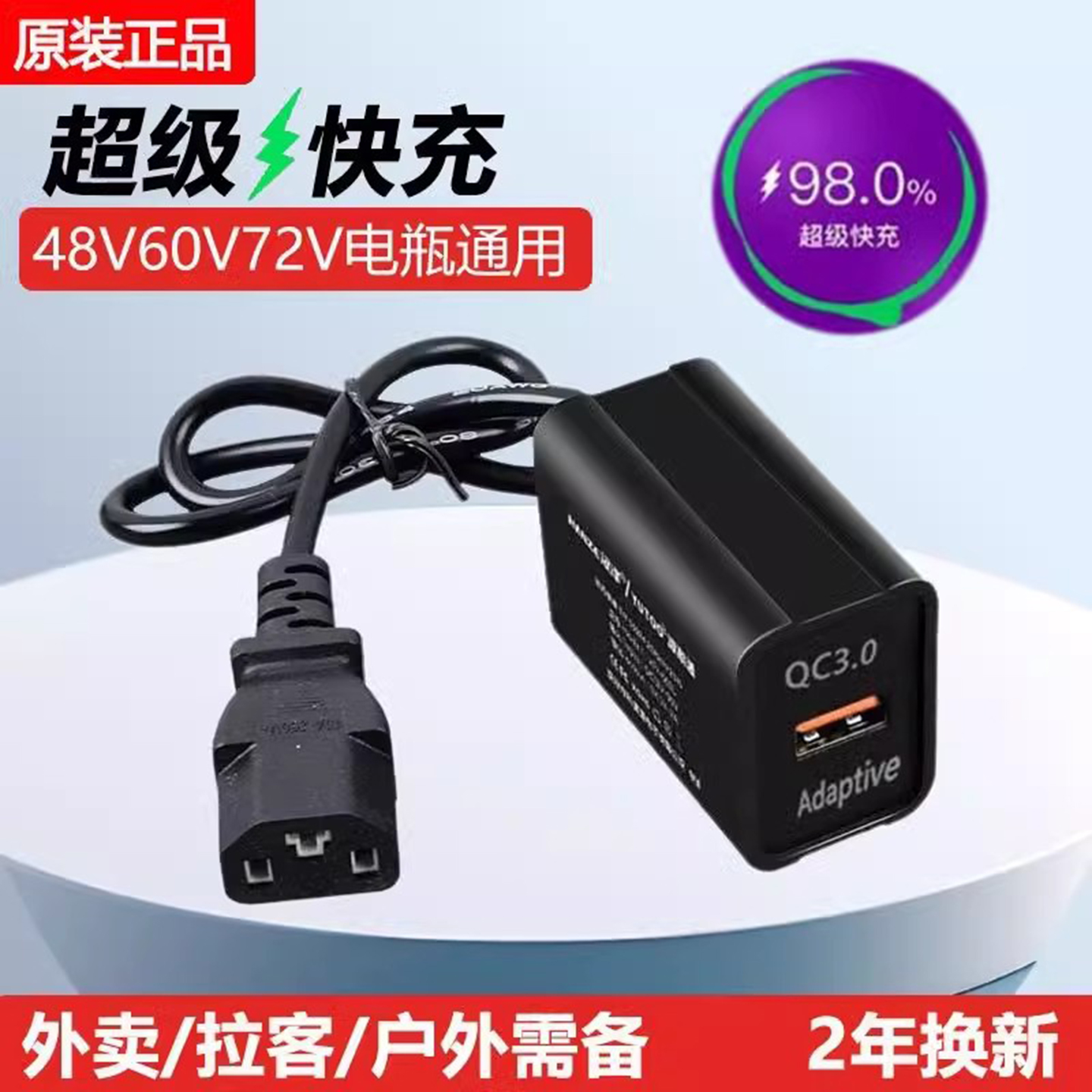60V72V电动车手机充电器超级快充车载充48V电瓶通用转换器usb插头