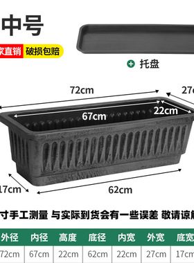 长方形塑料加厚阳台种菜长条花瓶