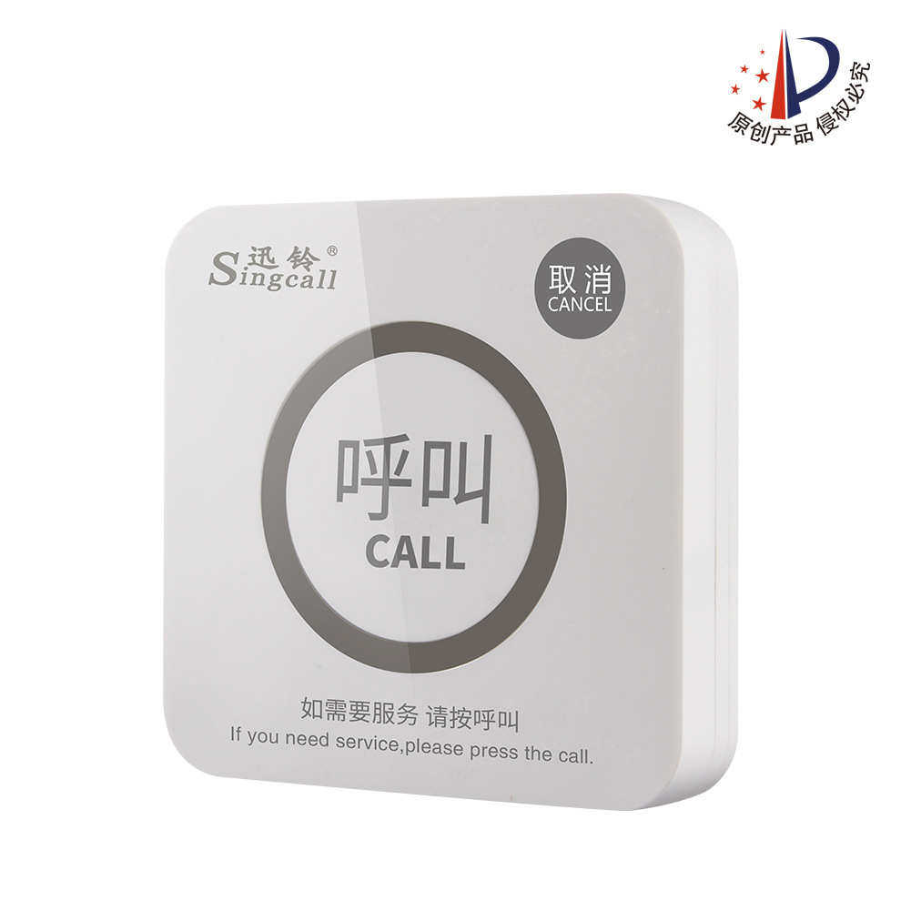 迅铃无线呼叫器APE520HC带取消键 棋牌室 酒店茶楼无线取餐呼叫器