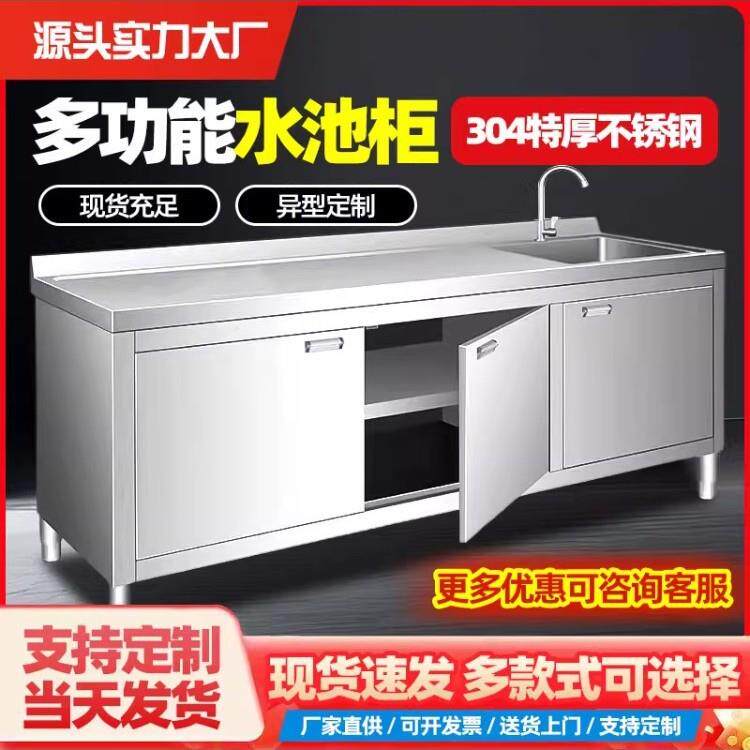 柜式水池橱柜不锈钢加厚洗碗池洗菜柜水槽厨房商用多槽不锈钢水槽