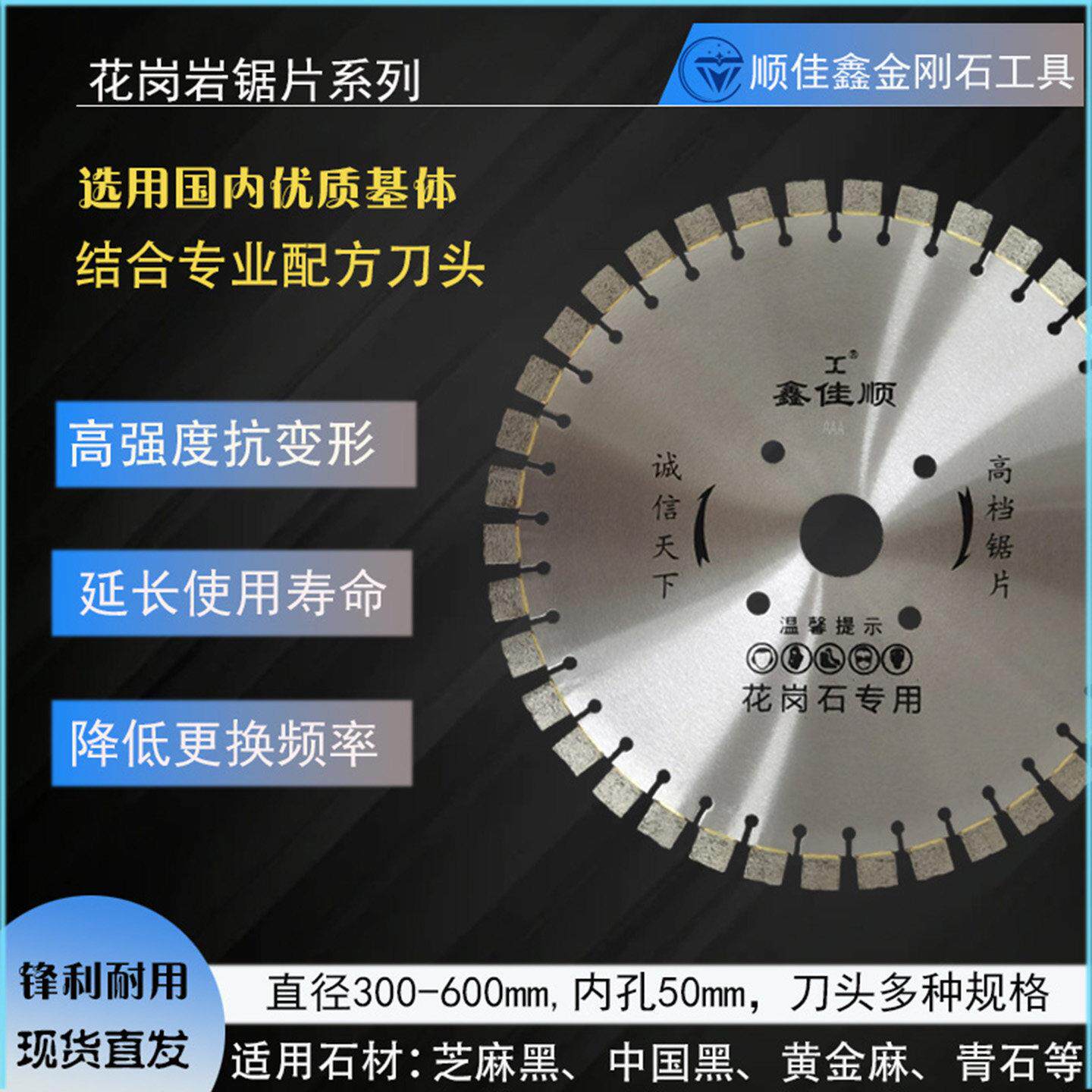 厂家直销锋利花岗岩切割片350/400/500/600花岗石锯片金刚石工具