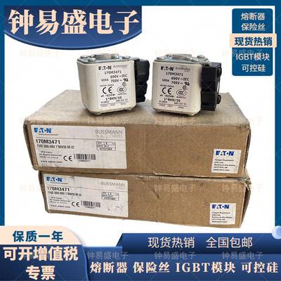 Bussmann巴斯曼熔断器170M3471 170M3472 500A 550A Eaton保险丝