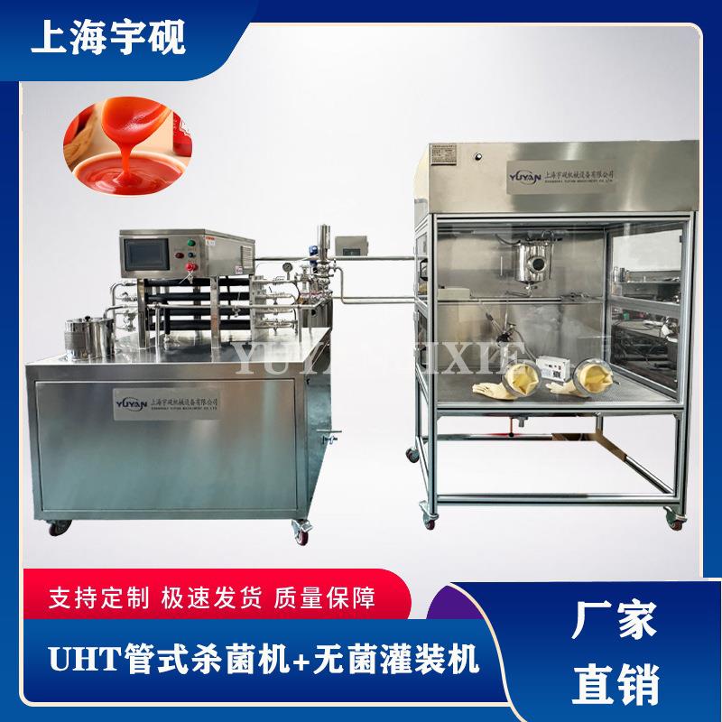 高温瞬时食品饮料管式消毒杀菌线 管式杀菌机奶板式巴氏杀菌机