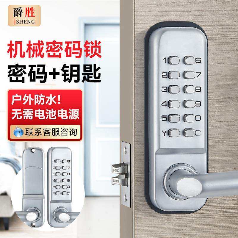 机械密码锁办公室户外防水木门锁出租屋断桥铝家用防盗铁艺电子锁