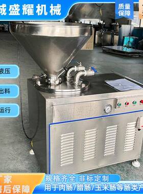 自动香肠灌肠机厂家供应肉类液压灌肠机商用香肠加工整套设备