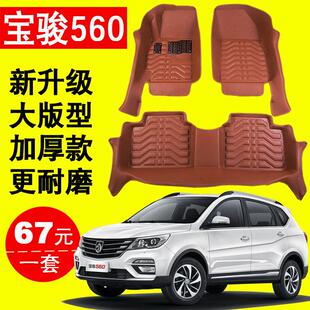 宝骏560专用脚垫 宝骏560专车专用全包围汽车脚垫560防水加厚脚垫