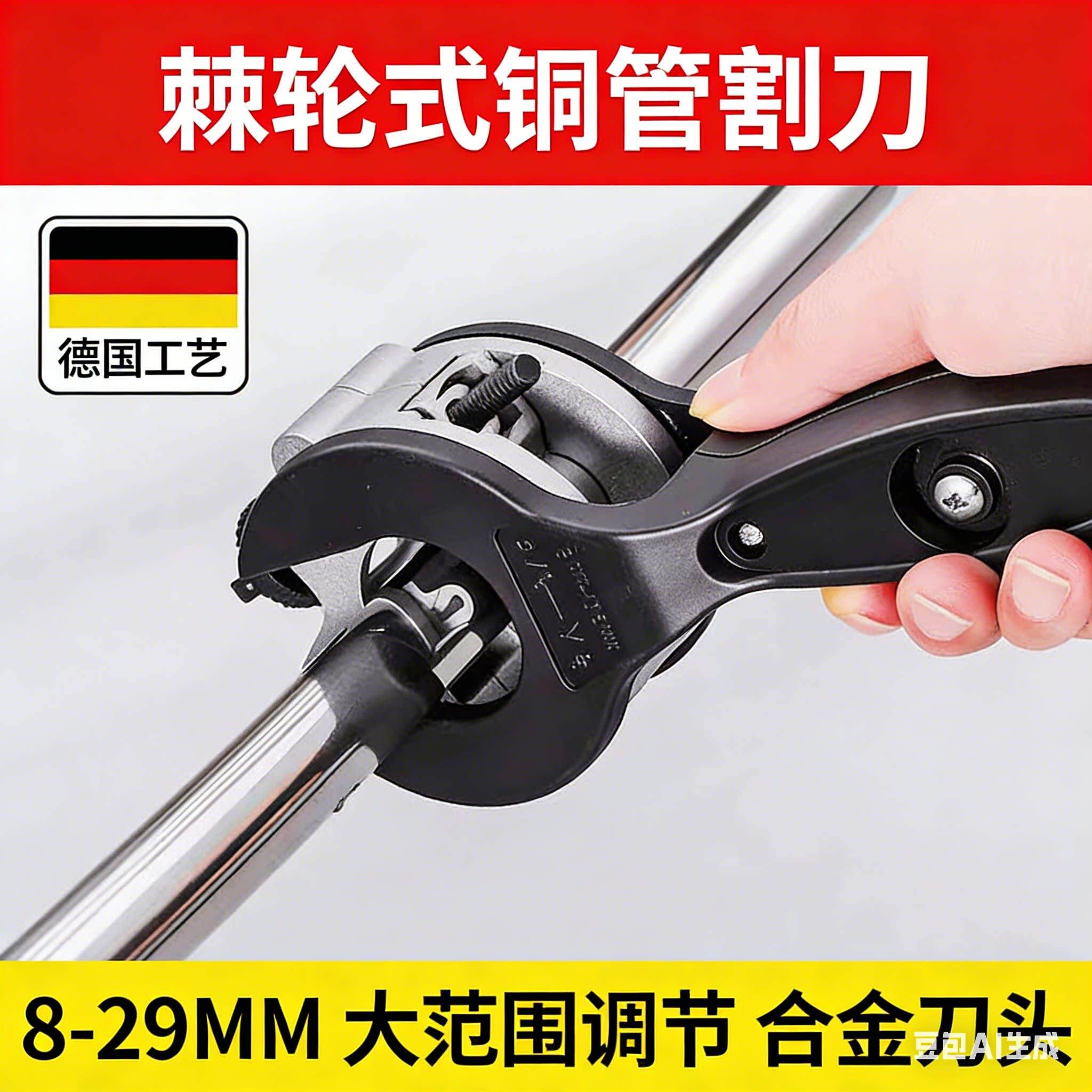 棘轮快速铝铜管子割刀不锈钢波纹管割刀切割管机器修空调制冷工具
