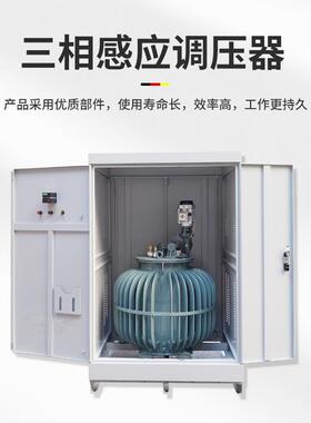 三相油浸式感应调压器TSJA-50VA自动调压变压器0~650V420V1000V