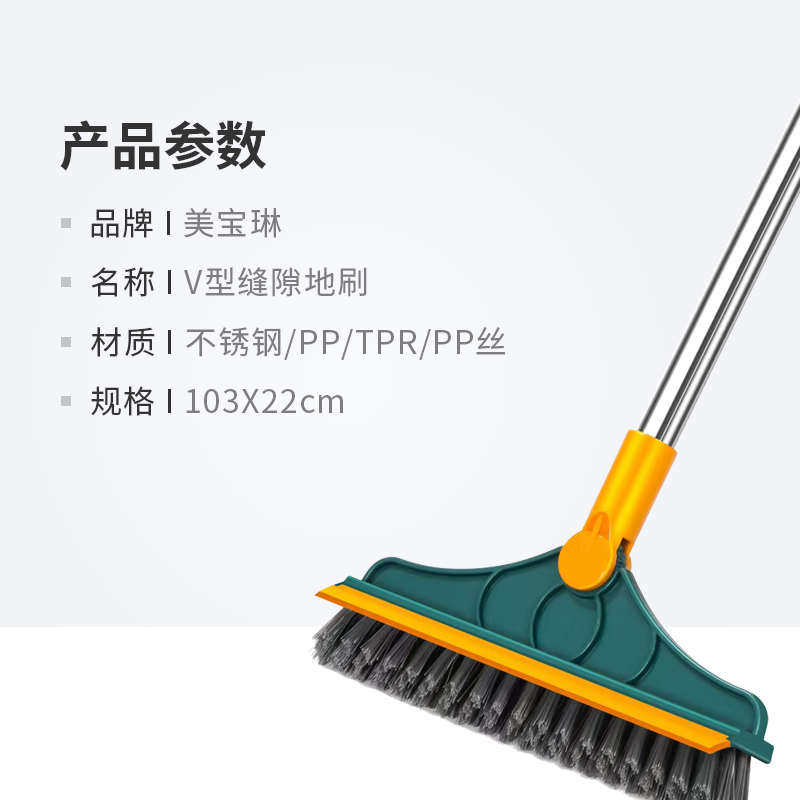 HX美宝琳地板刷卫生间浴室长柄刮水清洁瓷砖厕所死角地缝刷地刷子