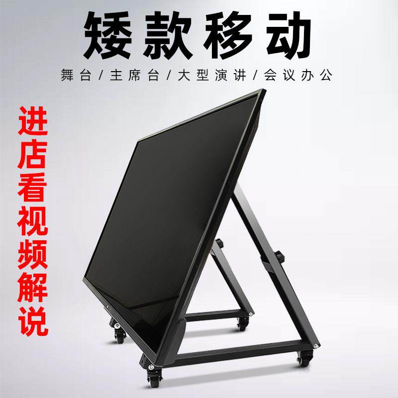 会议室主席台液晶电视落地返显矮款移动支架舞台显示器立式推车挂