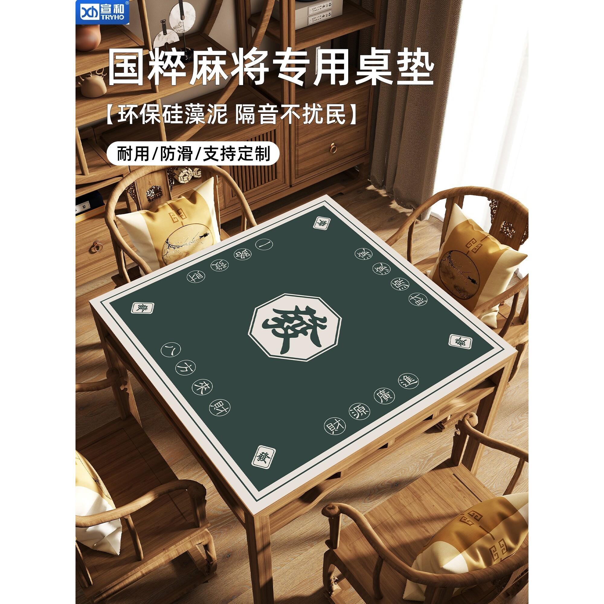 宣和官方正品手搓麻将桌桌布加厚消音正方形麻将布桌垫掼蛋桌布扑