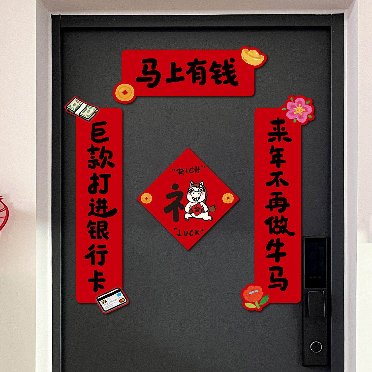 糊涂娘娘马年2026年春节对联新款入户门联春联年轻人个性创意装饰