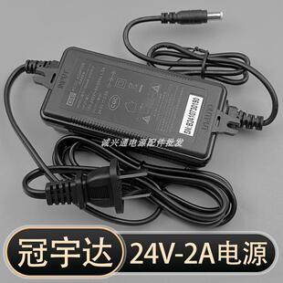 GVE冠宇达24V2.0A 24V2A净水器电源适配器线 GMA48-240200-D40508