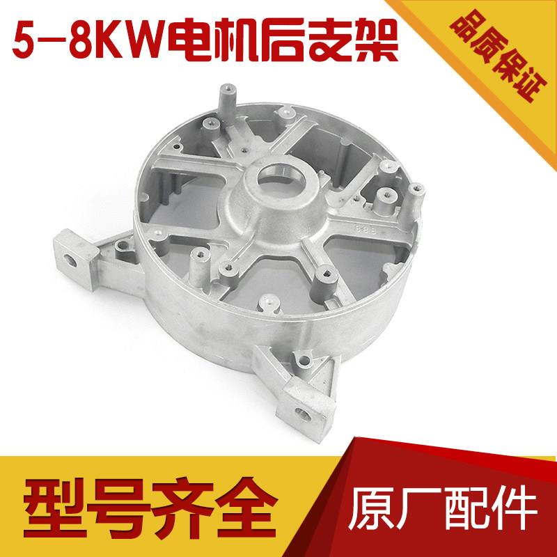 柴油发电机配件 开普 凯马5KW 6.5KW 8KW 电机前端盖 204后支架