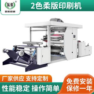 XKFP-2色柔版印刷机高速卷筒铜版纸柔版印刷PPE塑料薄膜印刷机
