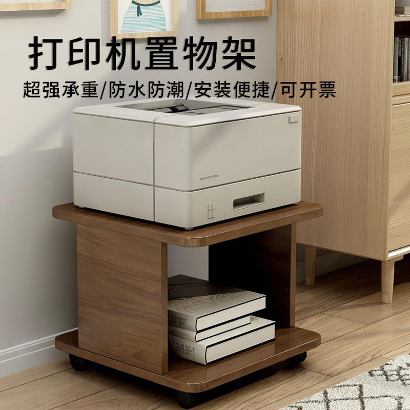 简约现代办公室打印机置物架落地桌下收纳柜可移动复印传真机支架