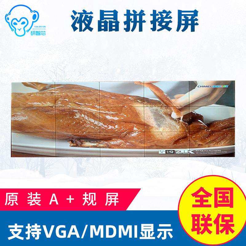 现货55寸监控会议室大屏幕Led液晶拼接电视墙展馆智能显示屏