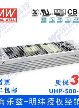 UHP-500R-15 500W 15V 33.4A 明纬PFC高性能超薄电源(冗余功能)