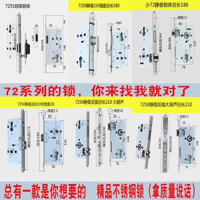 7255/7250/7260静音室内门锁大门锁体卧室防火门医院锁具房间锁体