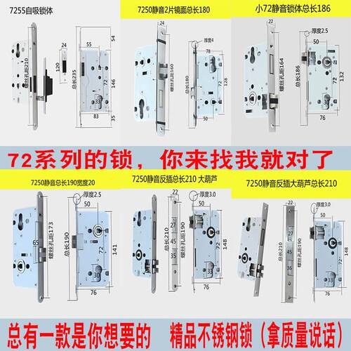 7255/7250/7260静音房门锁大门锁体卧室防火门医院锁具房间锁体