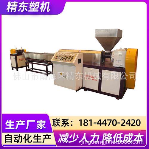 PP PE PS PC ABS PET EVA 纸厂料 铜米料 发泡料等水拉条造粒机