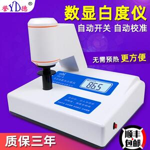 誉德 数显白度仪纸张粉末白度测定仪荧蓝光全自动台式白度测试仪