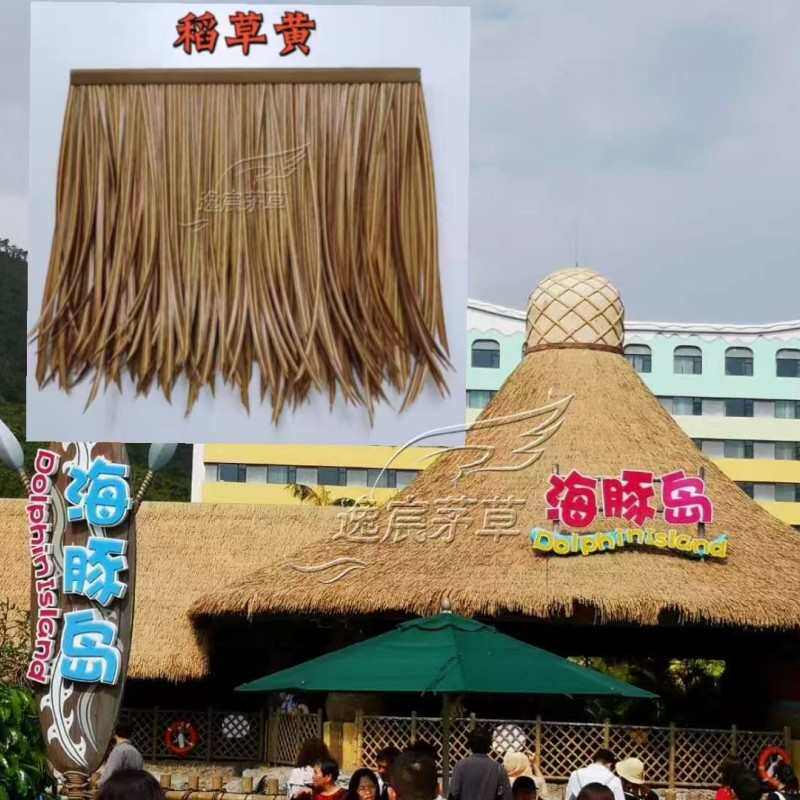 Моделирование соломенной крышей 仿真茅草瓦人造茅草屋顶塑料茅草阻燃假稻草农家乐pe环保树脂茅瓦