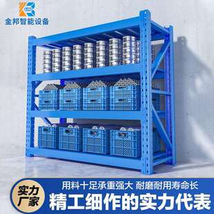 金仓邦储货架仓库置物架吨五金重型150*展示储物架铁架1.5承重仓