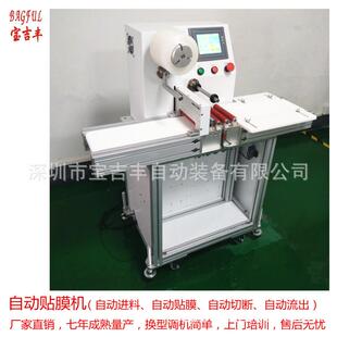 触摸屏微波炉面板自动贴膜机覆膜机厂家直销售后上门安装 调试培训