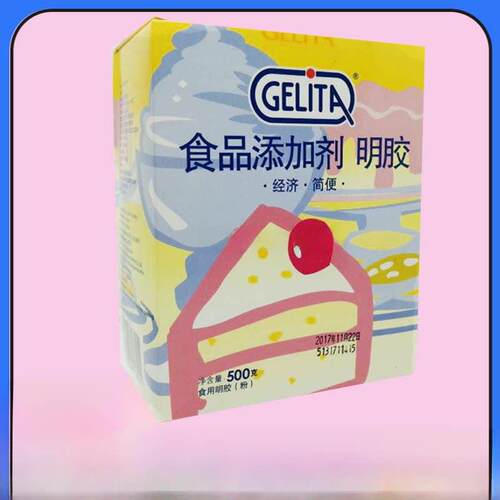 食用明胶粉1kg凝胶粉吉利丁粉 果冻粉布丁慕斯原料凝固嘉利达烘焙