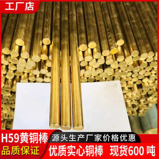 50圆柱接地紫铜棒 铜棒实心T2纯铜黄铜H59圆棒H62棒纯红铜8