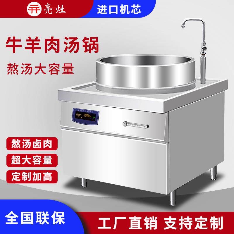 牌电磁羊肉汤锅304复合底牛肉汤不发黑双层大锅灶加高速热