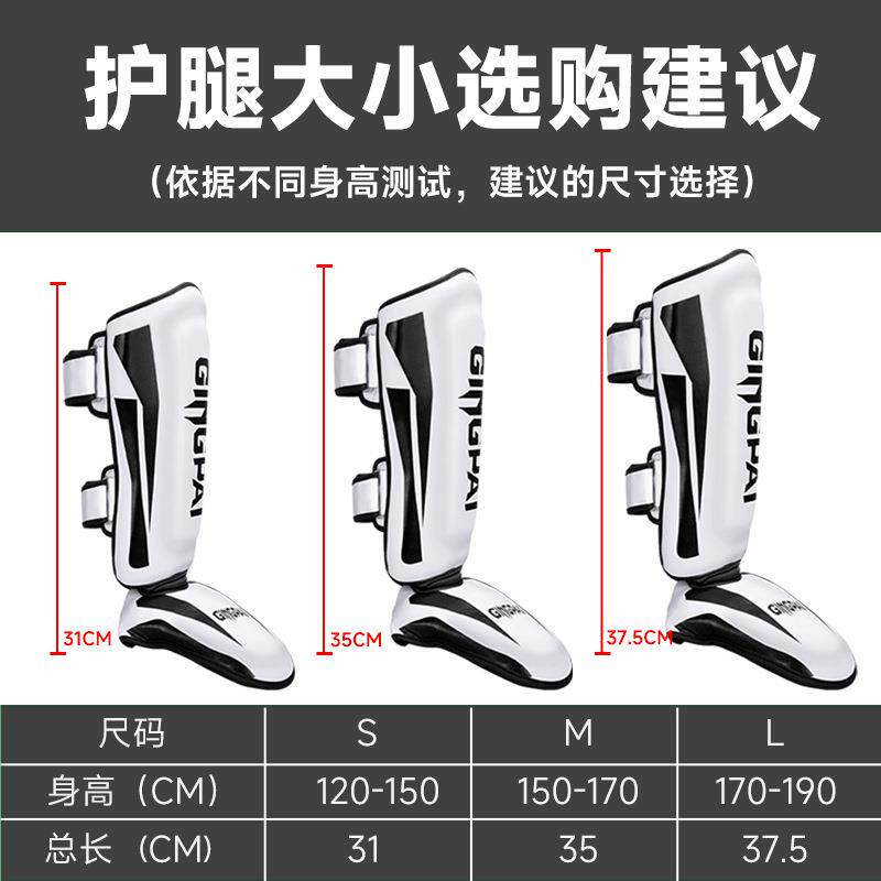 护腿泰拳散打搏击连脚背面护胫拳击加厚格斗护具护踝跆拳道护腿板