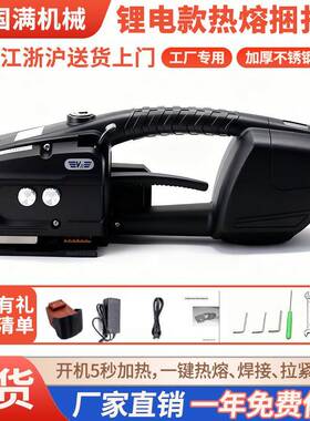 V3电动打包机pet塑钢带pp带捆扎机拉紧器手提式全自动热熔打包机