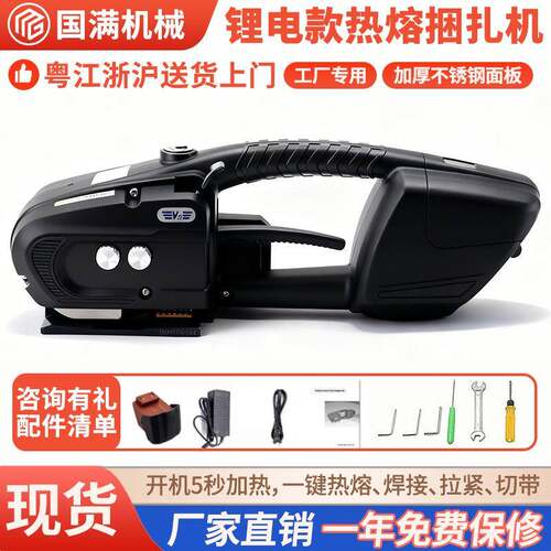V3电动打包机pet塑钢带pp带捆扎机拉紧器手提式全自动热熔打包机