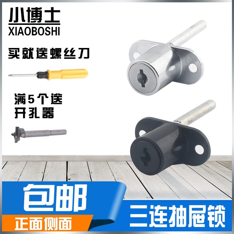 办公桌抽屉锁柜门锁柜子锁暗装家用衣柜锁老式家具锁床头锁书柜锁