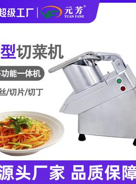 新款不锈钢商用多功能切菜机食堂酒店蔬菜土豆切丝机切条切