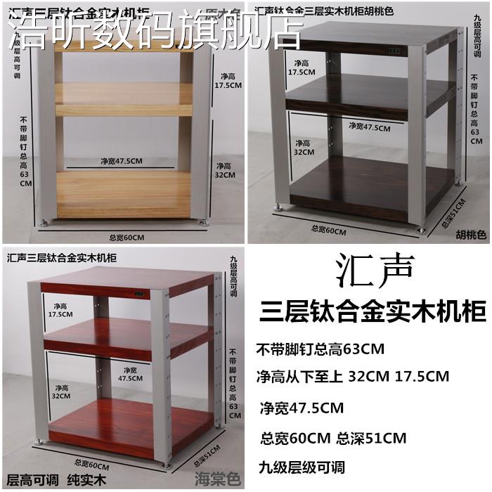 汇声音响机箱 柜 烧友木专用音实木原机 柜 功放机发 架 支47760 架 卯榫摆件饰品