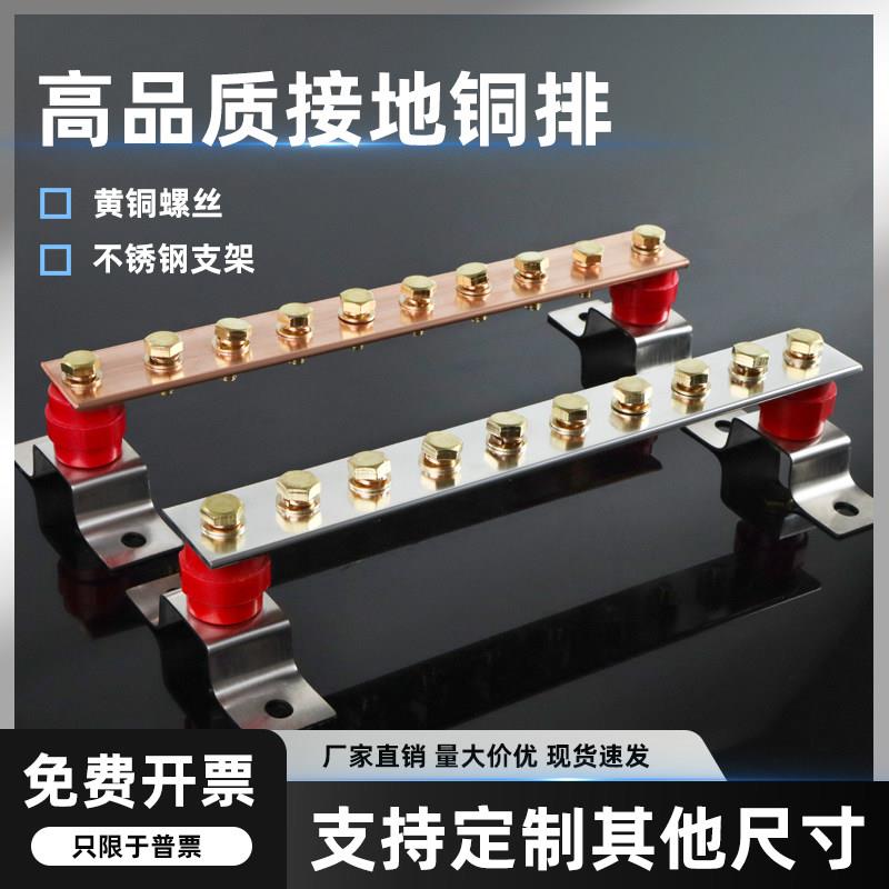 接地铜排机房零线排镀锡铜排接线端子等电位T2机柜紫铜接地汇流排