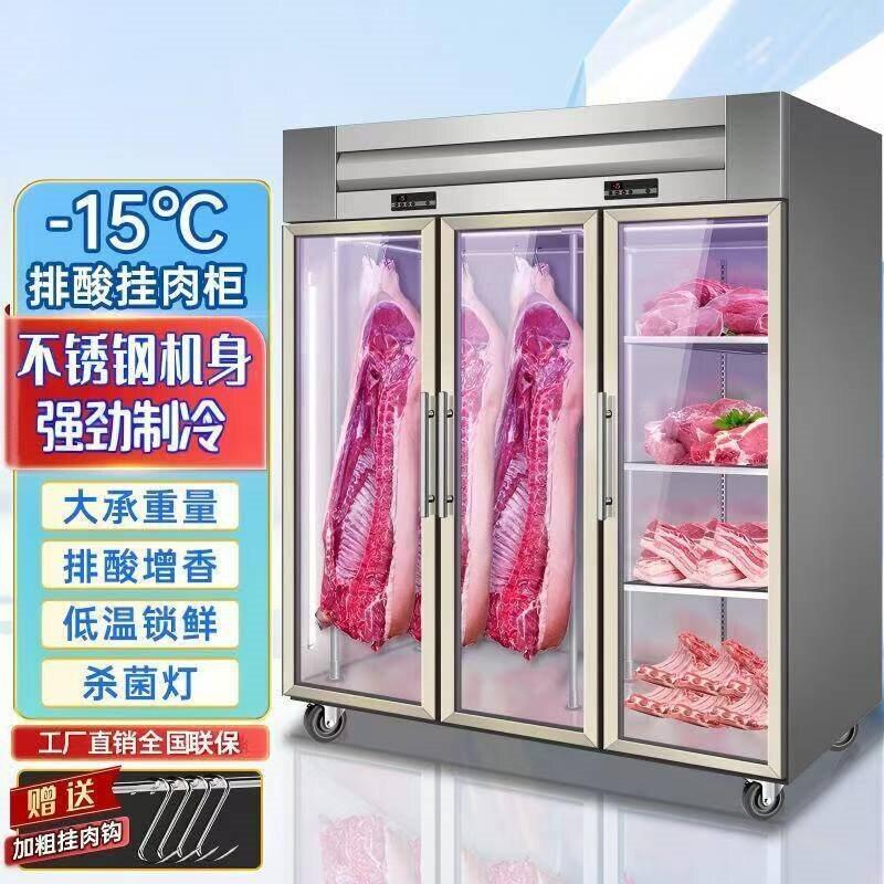 挂肉柜商用立式猪牛羊肉生鲜肉品冷冻冷藏陈列冷鲜肉保鲜展示柜