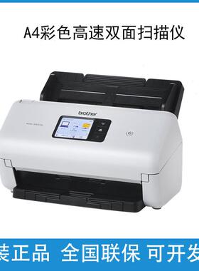 兄弟ADS-31003300W4300N4900W2200e2700We扫描仪A4高速彩色
