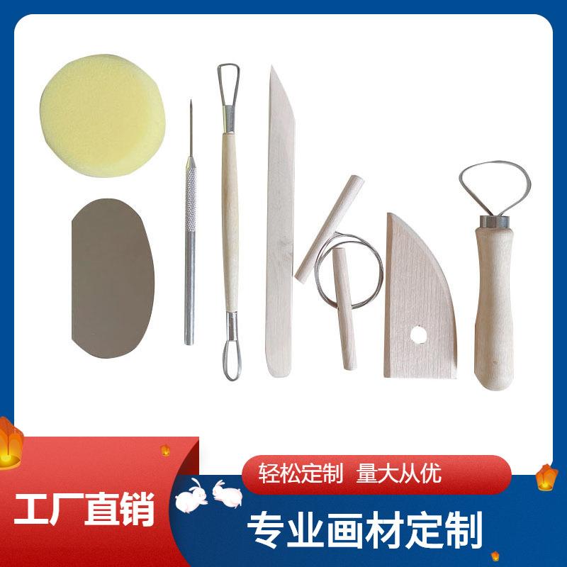 美术木质陶艺泥塑雕刻工具8件套初学者DIY制作陶泥工具雕刻八件套
