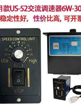US-52 SPEED CONTROL UNIT 交流电机调速控制器开关15W25W90W200W