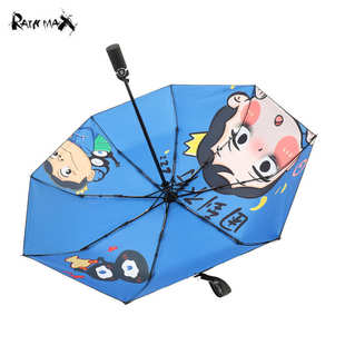 国王 排名全自动晴雨两用伞学生帅气创意潮流防风遮阳太阳伞男女