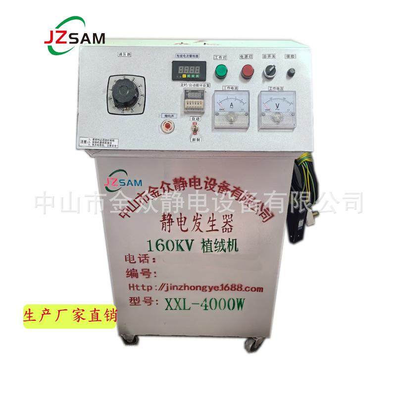 智能静电发生器静电植绒机静电植绒设备静电植毛机静电吸附机厂家