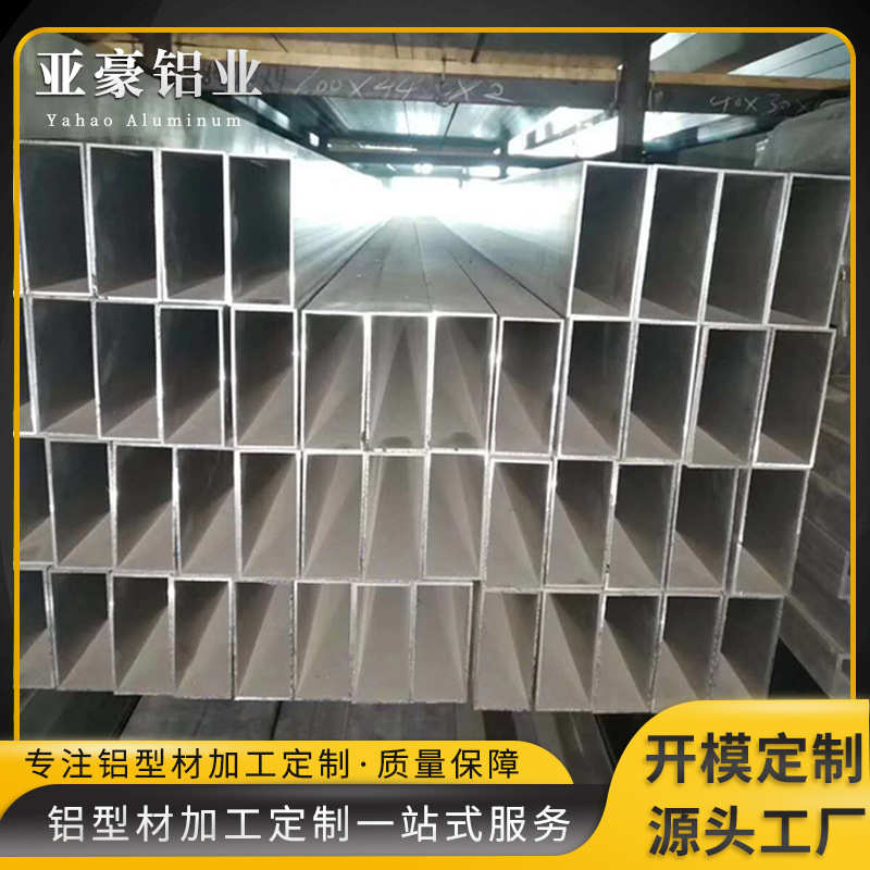 方铝型材矩形管各厚大铝管6063铝合金尺寸加规格通方管型材现货