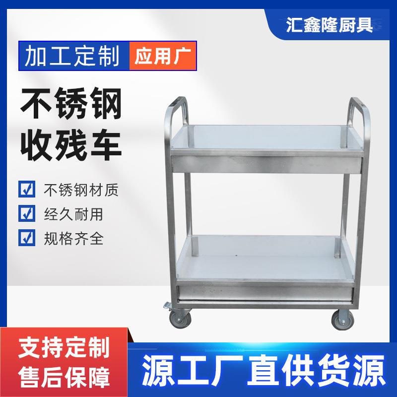 不锈钢收碗车商用厨房送菜车收餐车移动加厚双层推车现代简约