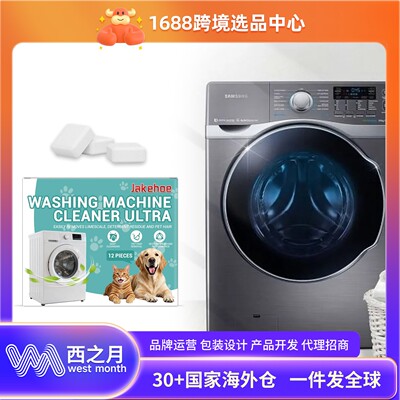 JAKEHOE Washing Machine Deodorizing and Cleaning Tablets - C